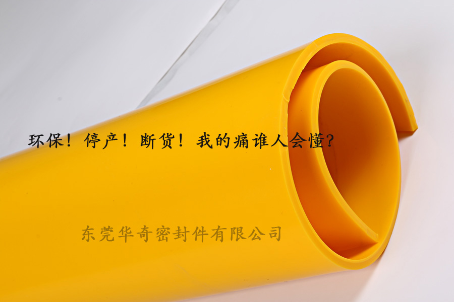 硅膠板將漲價進(jìn)行到底！
