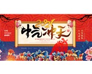 告別2020，迎接2021，新的一年祝大家牛年大吉，平安喜樂！