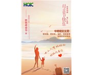 母親節(jié)祝福天下所有母親，節(jié)日快樂(lè)！