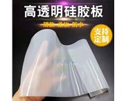 超大尺寸的硅膠制品誰(shuí)家能做？